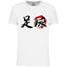 Tee Shirt Sakkaa Football Japon